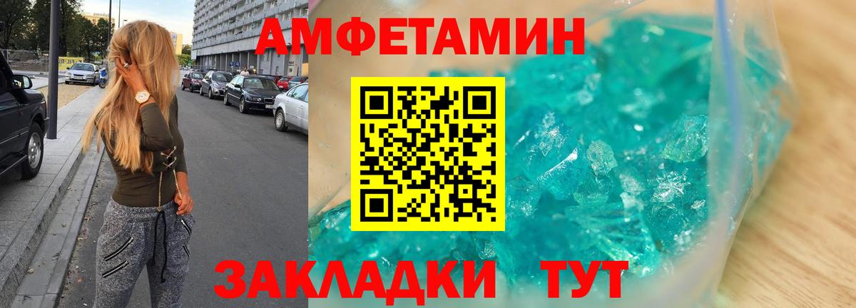 Amphetamine VHQ Борисоглебск