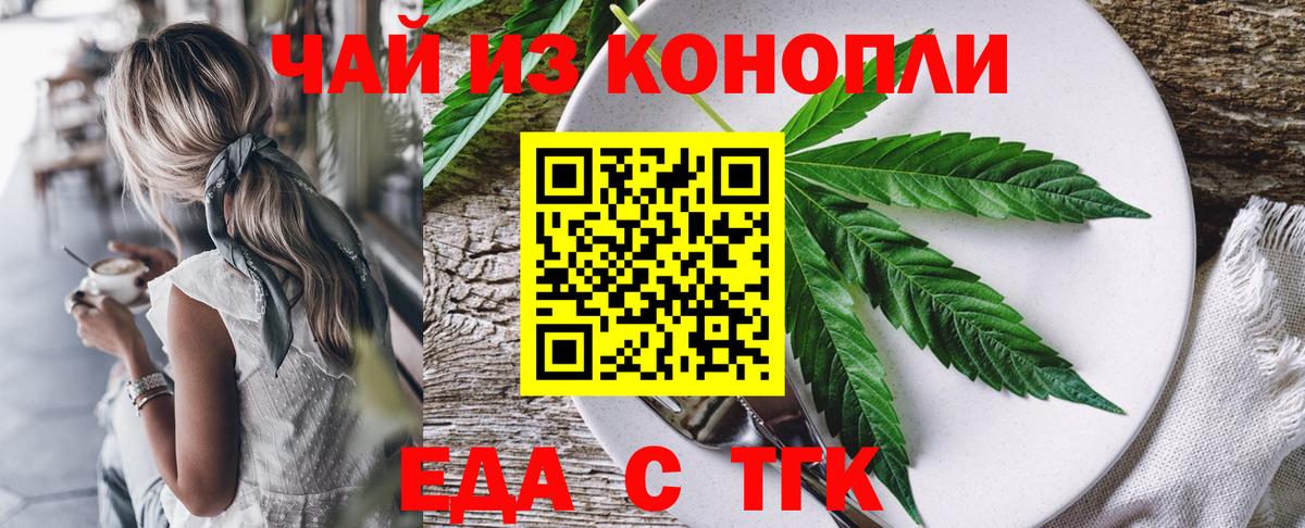 Canna-Cookies конопля  Борисоглебск 