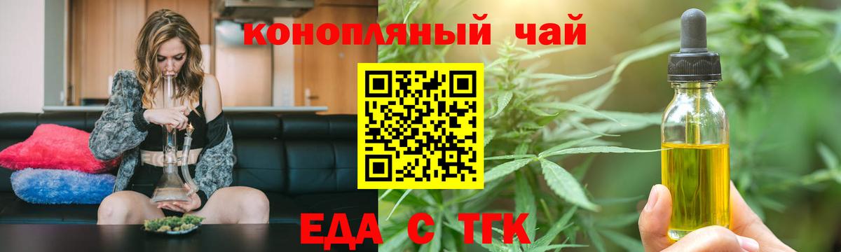 Борисоглебск  Еда ТГК конопля  Вход с VPN 