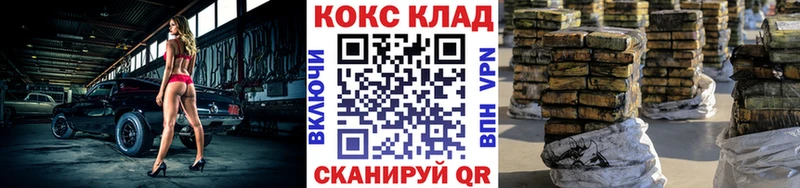 Кокаин 99%  МЕГА ссылки  Борисоглебск  цены наркотик 
