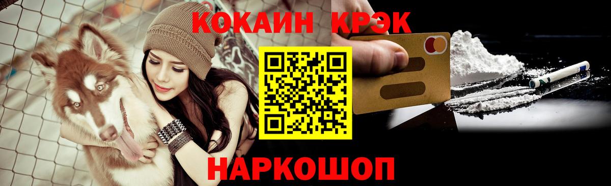 КОКАИН Эквадор  COCAIN Эквадор  Борисоглебск 