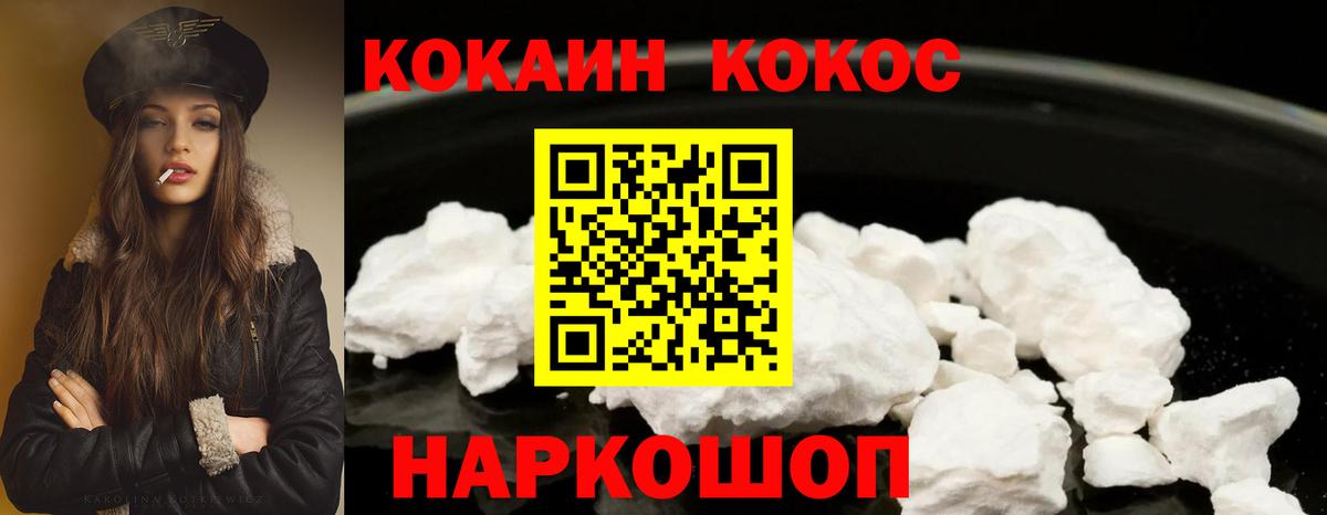 Борисоглебск  Кокаин Эквадор  Вход с VPN  КОКАИН  COCAIN Columbia 