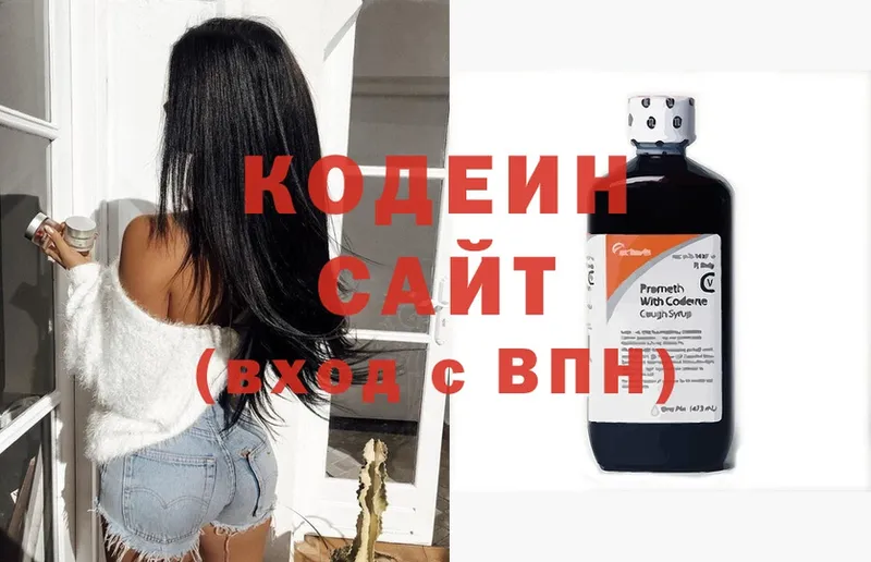 Кодеин Purple Drank  мега tor  Борисоглебск  что такое наркотик 