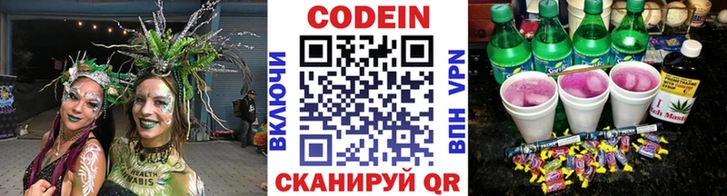 Кодеин Purple Drank  Борисоглебск 