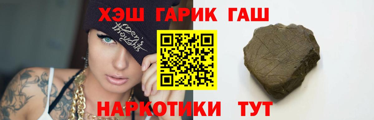 Борисоглебск  Гашиш VHQ  Вход с VPN 