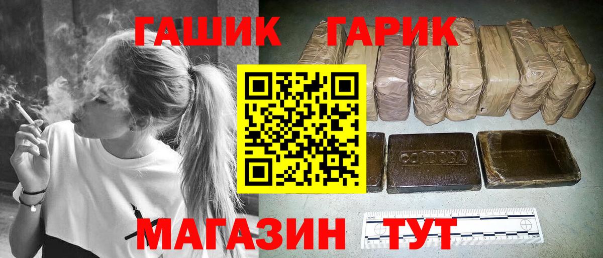 ГАШИШ  Борисоглебск  Гашиш гарик 