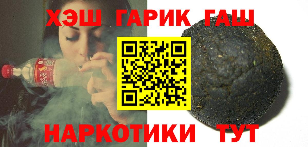 ГАШИШ hashish Борисоглебск