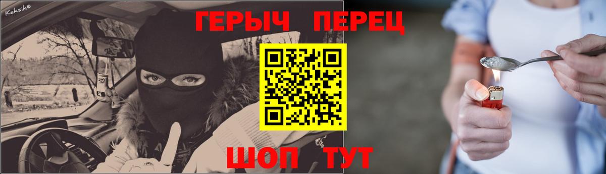 Борисоглебск  Героин  Вход с VPN  ГЕРОИН хмурый 