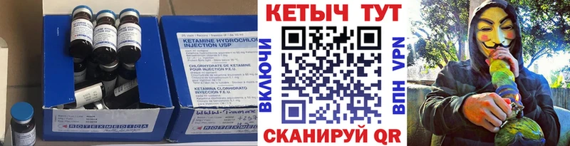 Кетамин VHQ  Борисоглебск 