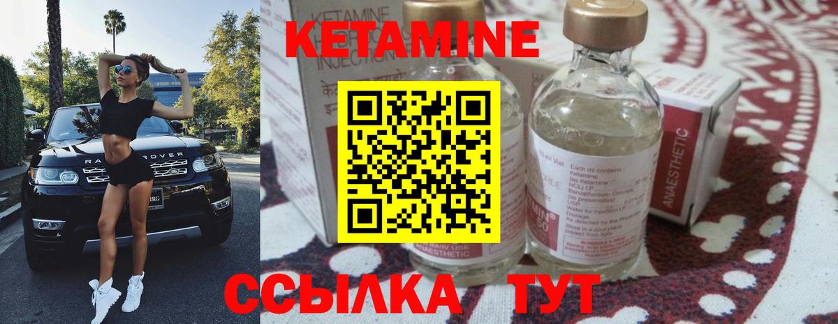 КЕТАМИН ketamine  Борисоглебск 
