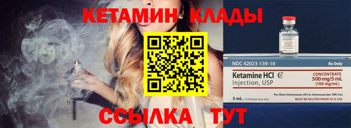 Кетамин VHQ  Вход с VPN  Борисоглебск 