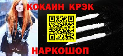 кокаин Балаково