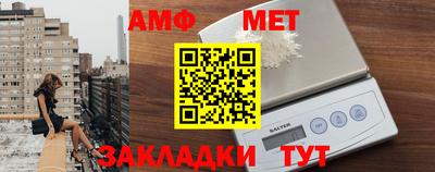 метамфетамин Апшеронск
