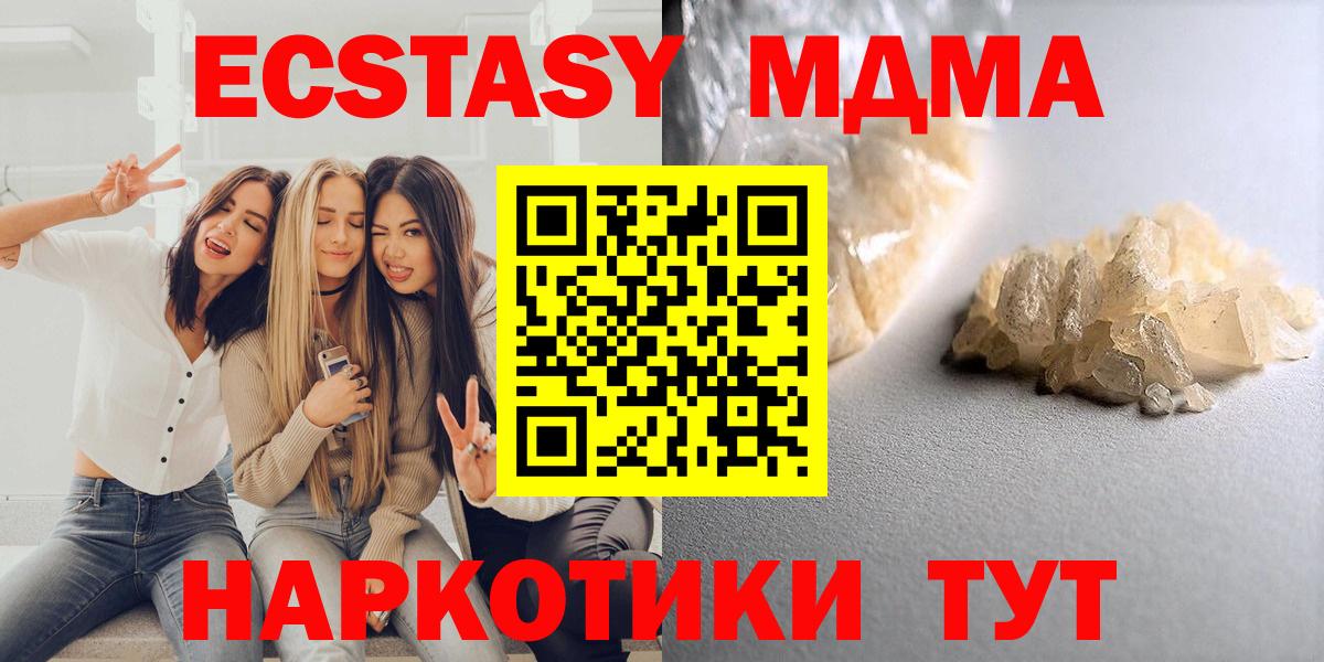 Борисоглебск  MDMA VHQ  MDMA  Вход с VPN 