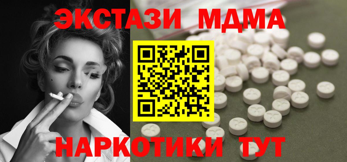 МДМА молли  MDMA VHQ  МДМА  Борисоглебск 