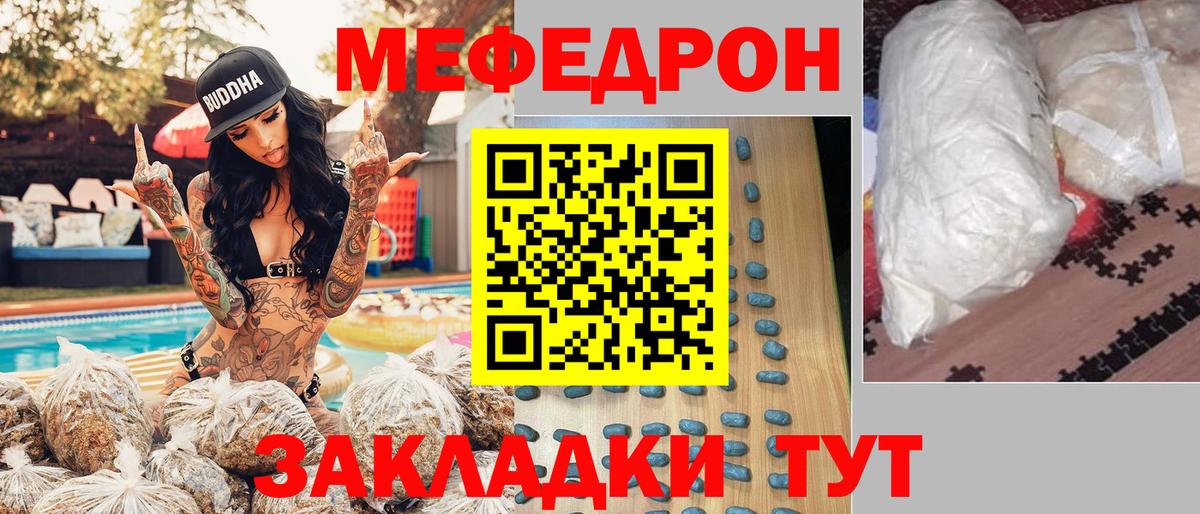 МЕФ Борисоглебск