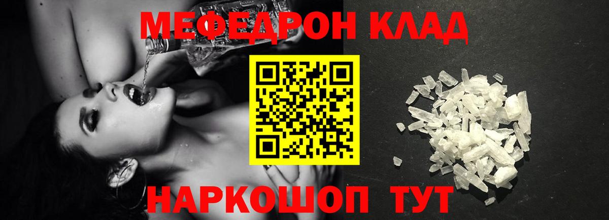 МЕФ Борисоглебск
