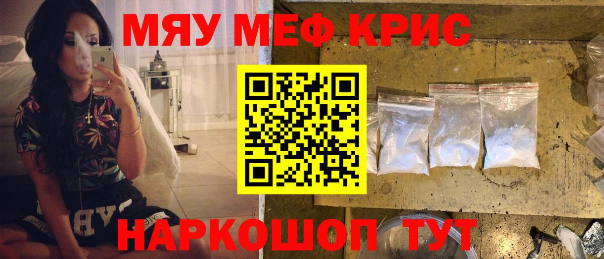 МЕФ  Вход с VPN  мега онион  Мефедрон мяу мяу  Меф  Борисоглебск 