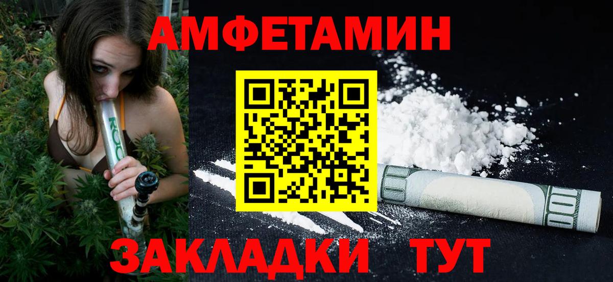 Метамфетамин пудра Борисоглебск