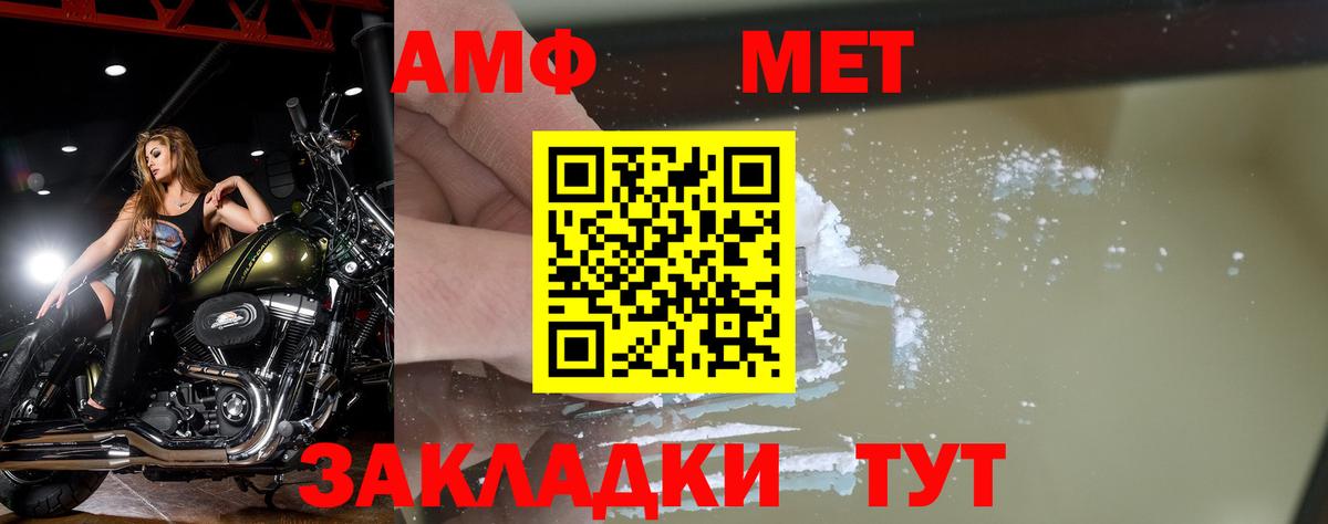 МЕТАМФЕТАМИН кристалл  МЕТАМФЕТАМИН кристалл  Борисоглебск  Вход с VPN 