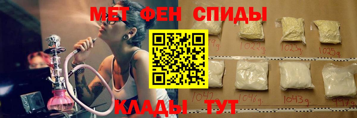 МЕТАМФЕТАМИН  Борисоглебск  Первитин Methamphetamine 