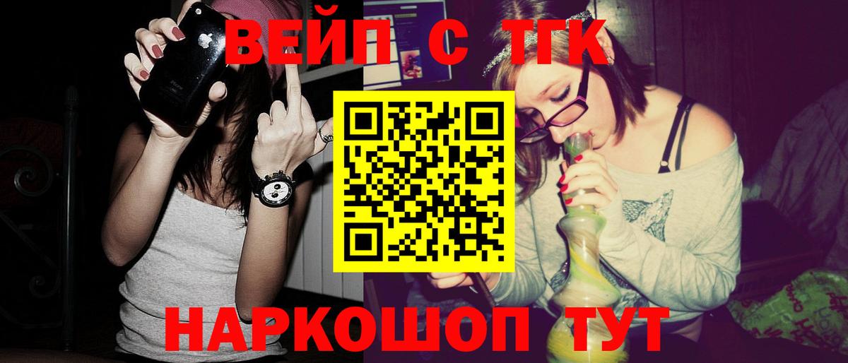 Борисоглебск  ТГК Wax  ТГК вейп  Вход с VPN 