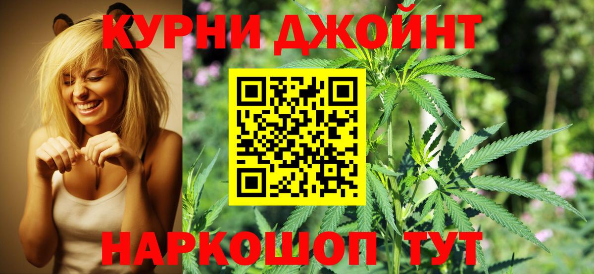 Борисоглебск  МАРИХУАНА индика  Бошки Шишки White Widow  Вход с VPN  Конопля Amnesia 